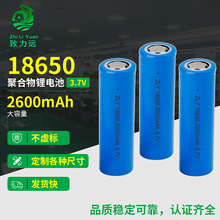 18650锂电池 2600mah 圆柱锂电池 动力电池锂离子电池厂家