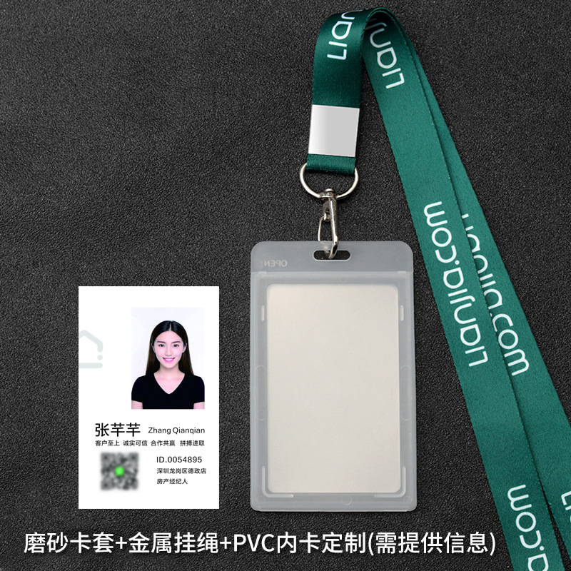 德佑地产工牌链家工作牌q房网胸牌工作证房产中介经纪人吊牌