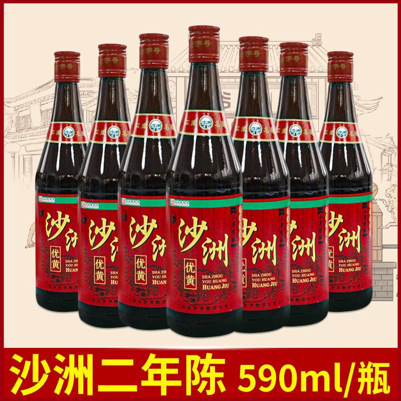 沙洲优黄黄酒两年陈酿沙优590ml*12瓶江浙沪皖包邮-阿里巴巴