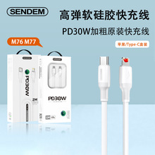 PD30快充线 适用苹果15/14华为C-C66W充电器线type-c手机数据线