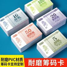 麻将筹码卡片打牌用的塑料码子牌筹码棋牌室专用娱乐代币跨境批发