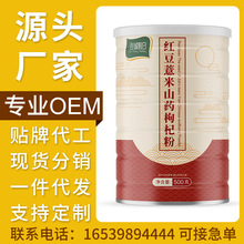 熟红豆薏米枸杞粉红枣粉代餐粉粥粉薏仁粉早餐食品冲饮代餐粉