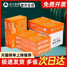 拷贝可乐a4纸打印纸办公用品复印纸A3单包500张白纸包邮草稿纸70g