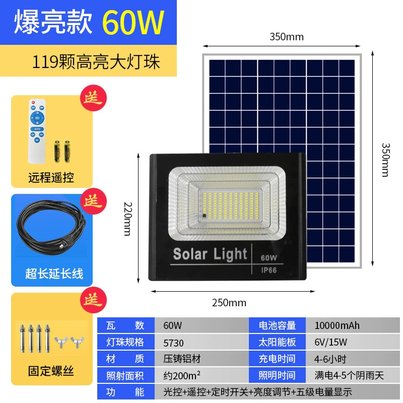 Solar Lamp Household Outdoor Garden Lamp New Rural Photovoltaic Street Lamp Led High-Power Flood Light Super Bright Waterproof