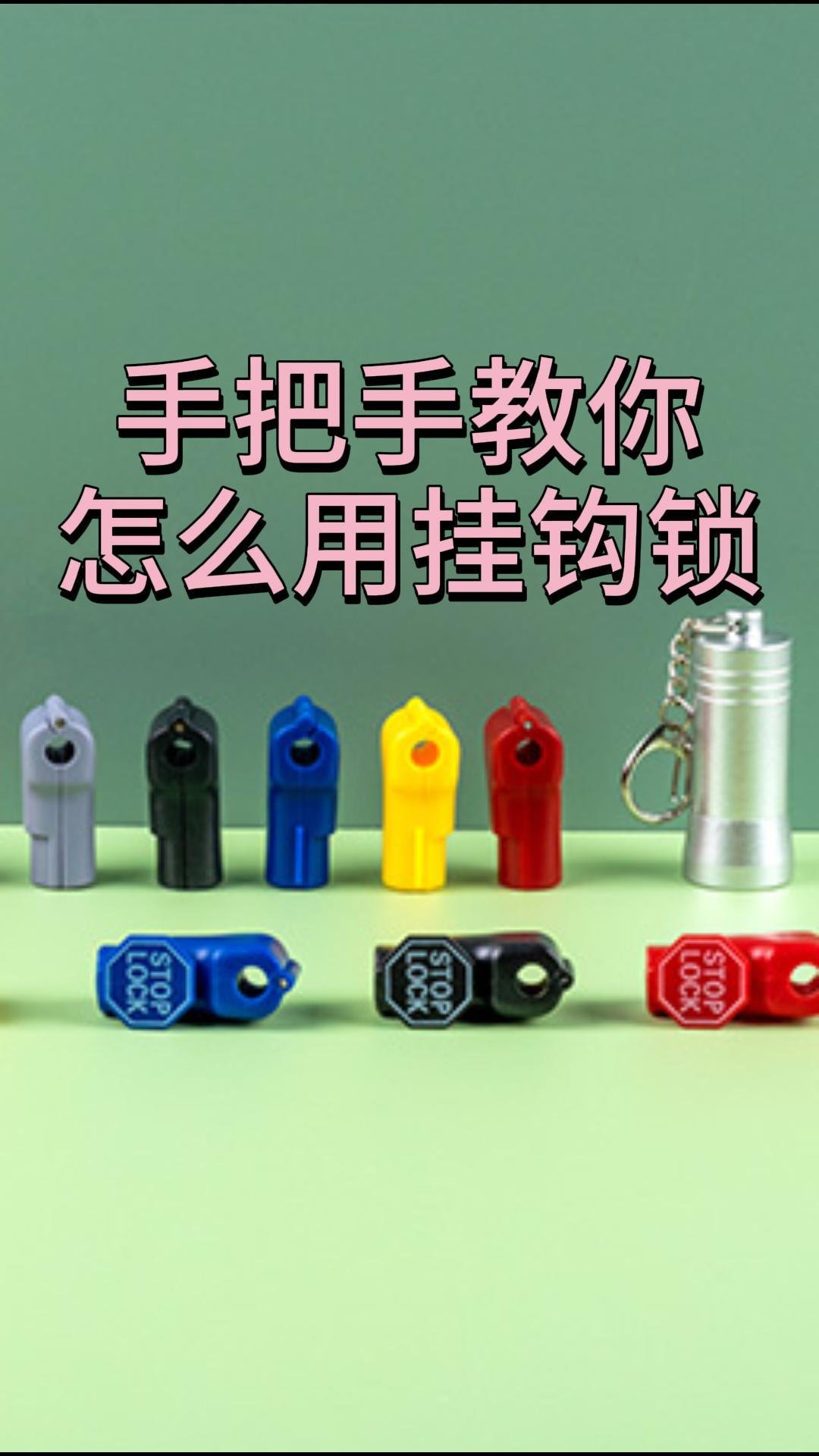 stoplock小红锁超市商场货架防盗扣挂钩锁数码配件防盗挂钩锁批发