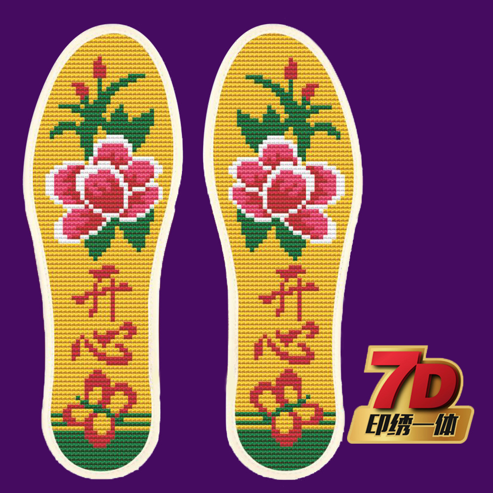 十字绣鞋垫半成品全棉印花图案纯手工布正格不掉色吸汗防臭花卉