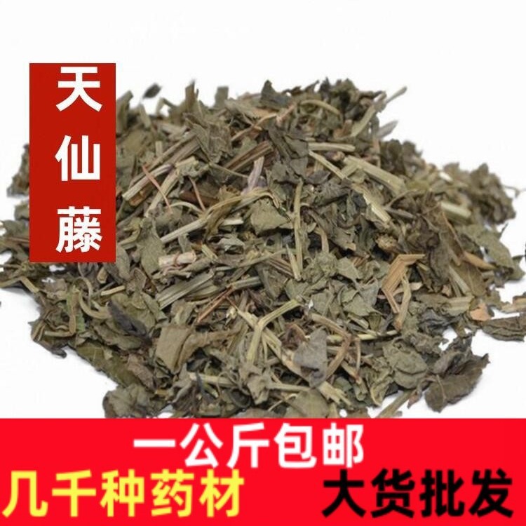 天仙藤云南中药材天仙藤 马兜铃藤 都淋藤 三百两银 兜铃苗-阿里巴巴