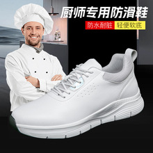 九州战狼厨师鞋男厨房酒店后厨专用防滑防水耐磨舒适厨师工作鞋