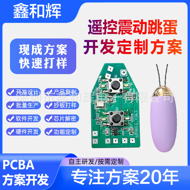 电子烟PCBA控制板单片机方案线路板电路板设计开发加工SMT贴片