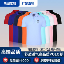 桑蚕丝polo衫定制工作服印logo纯色翻领短袖定做企业广告工衣厂服