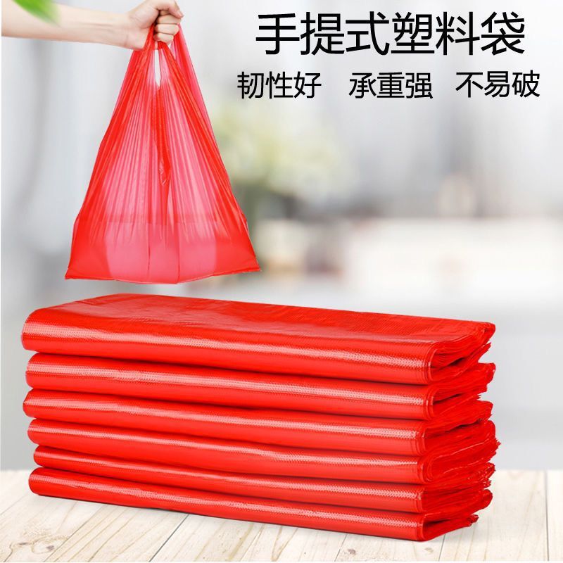 红色塑料袋加厚食品袋手提袋背心袋超市方便打包袋购物袋大号批发