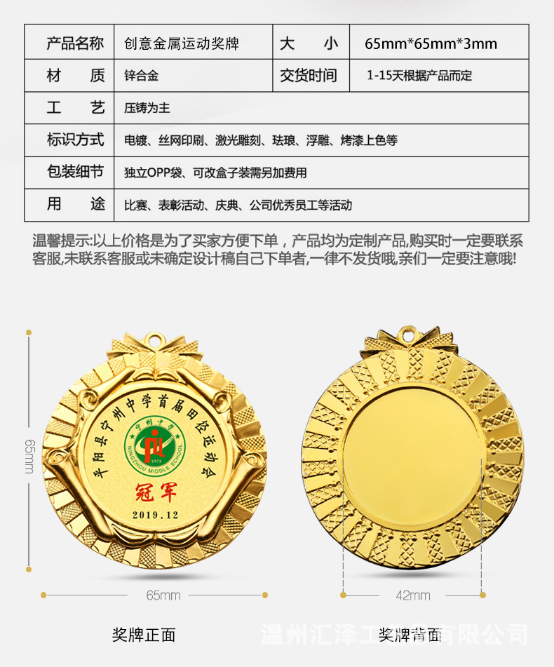 学校运动会通用金属奖牌制作儿童冠军奖章金银铜牌纪念牌金属奖牌