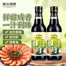 珠江桥牌白灼汁凉拌海鲜酱油家用广东白芍清蒸鱼调料白勺料汁