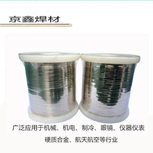 上海京鑫L313银钎料Bag50CuZnCd银焊丝Bag-1含银50%银镉钎料焊条