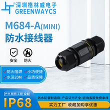 批发爆款迷你M20 IP68防水接线器 2芯/3芯户外照明灯具电缆连接头