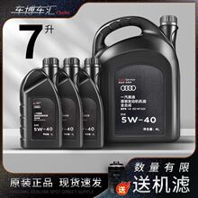 奥迪机油5W-40全合成A4 A6L Q3 Q5 Q7 A8 A3适用原厂发动机油正品