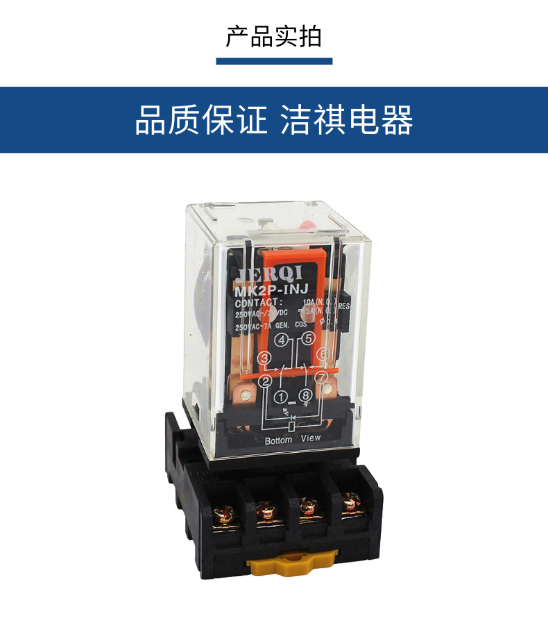 mk-2p中间继电器10a 8脚220v时间继电器常用时间继电器电子元器件