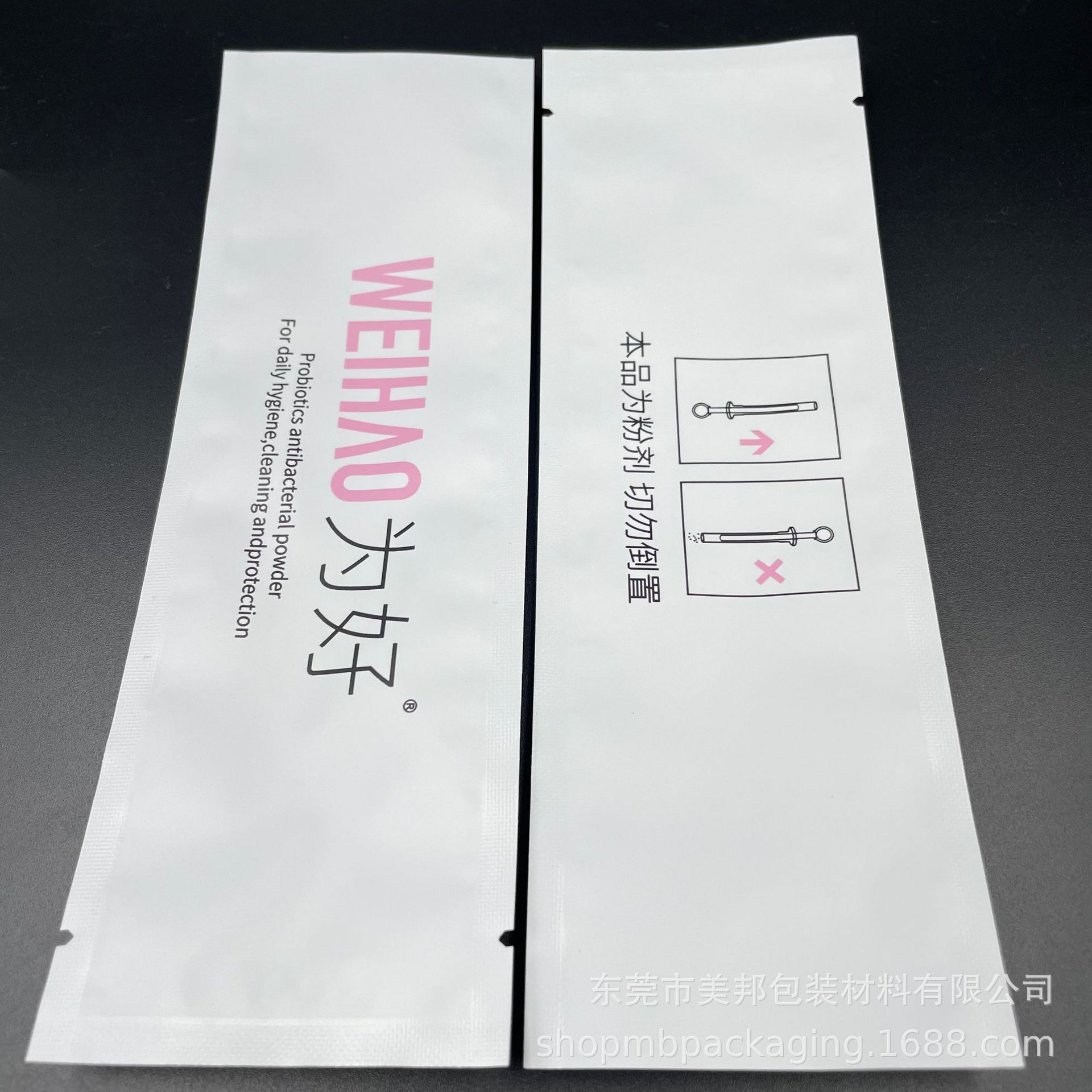 厂家订做易撕口粉剂三边封包装袋 凝胶铝箔外包装袋 长条形精华袋