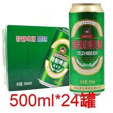山东青岛青邑特制啤酒500/320ml*24罐经典酿造口感批发包邮啤酒