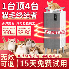 空气净化器宠物专用吸浮猫毛吸毛养猫除毛发去吸附猫毛猫咪自动狗