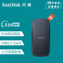 闪迪E30移动固态硬盘480G 1T 2T高速USB3.1手机电脑迷你加密PSSD