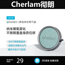 Cherlam 气盘鱼缸雾化气泡石氧气盘龙鱼缸增氧泵细化器