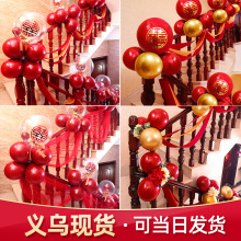婚庆楼梯场地布置结婚气球楼梯扶手装饰婚礼婚房护栏纱幔布置批发