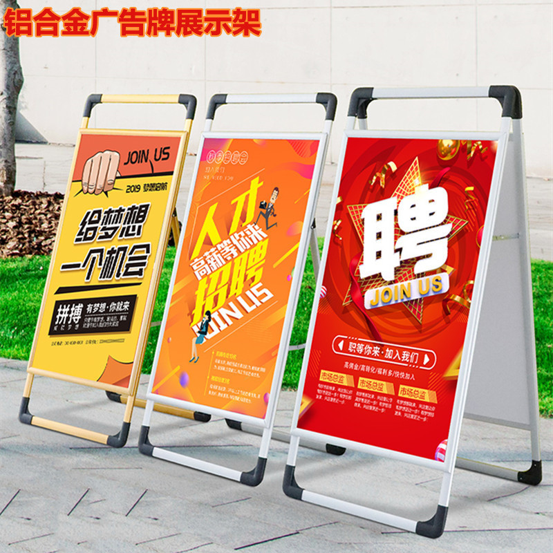 疫情门型落地人字形铝合金立式防控广告架宣传展架海报金手提铝制