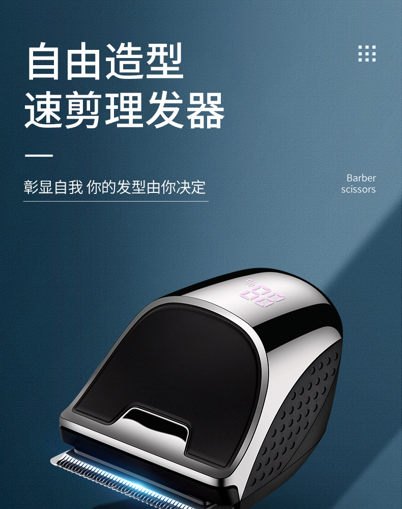电动理发器充电油头推剪雕刻零刀头推子男士hair clipper跨境直供