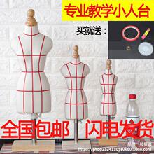 模特批发立体裁剪人台学生教学小人迷你展示模型服装设计立裁人台