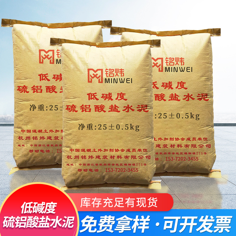 快硬低碱度硫铝酸盐水泥速凝剂grc专用水泥 厂家批发