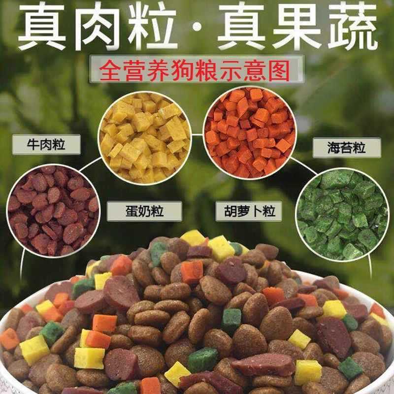 嘟凯利双拼狗粮阿拉斯加雪橇犬成幼犬大型犬补钙美毛去泪痕天然粮