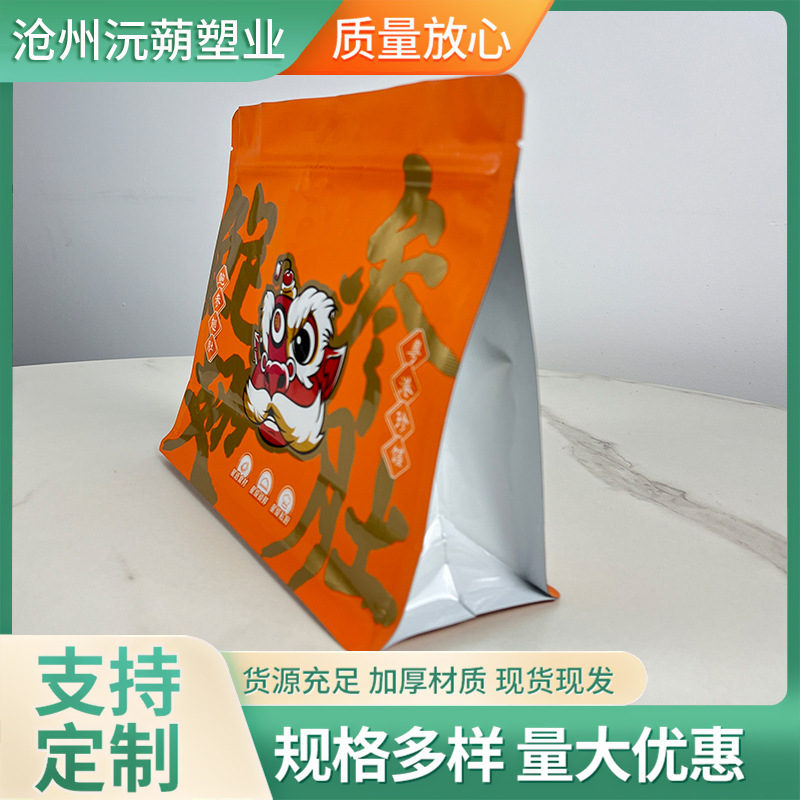 定制铝箔自封袋自立礼品茶叶零食猫狗粮密封咖啡八边封铝箔袋厂家