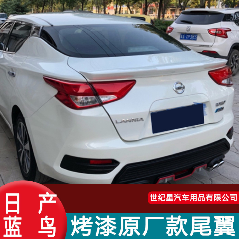 16-20款蓝鸟改装专用尾翼日产新蓝鸟飞机翼 abs免打孔卧压式压尾