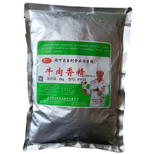 瑞可莱食用牛肉香精1kg F5522卤酱牛肉 牛肉面老汤料牛肉包子馅料