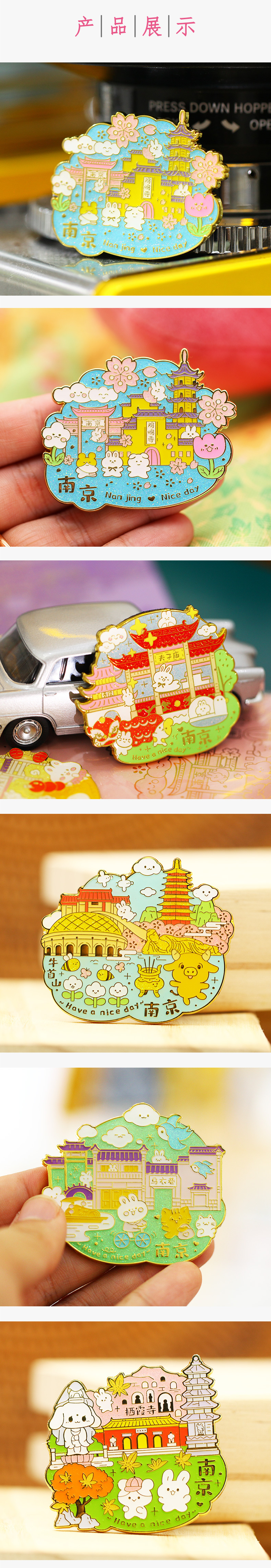 南京旅游冰箱贴金属材质原创精品磁贴景点纪念品(艺府授权出品)