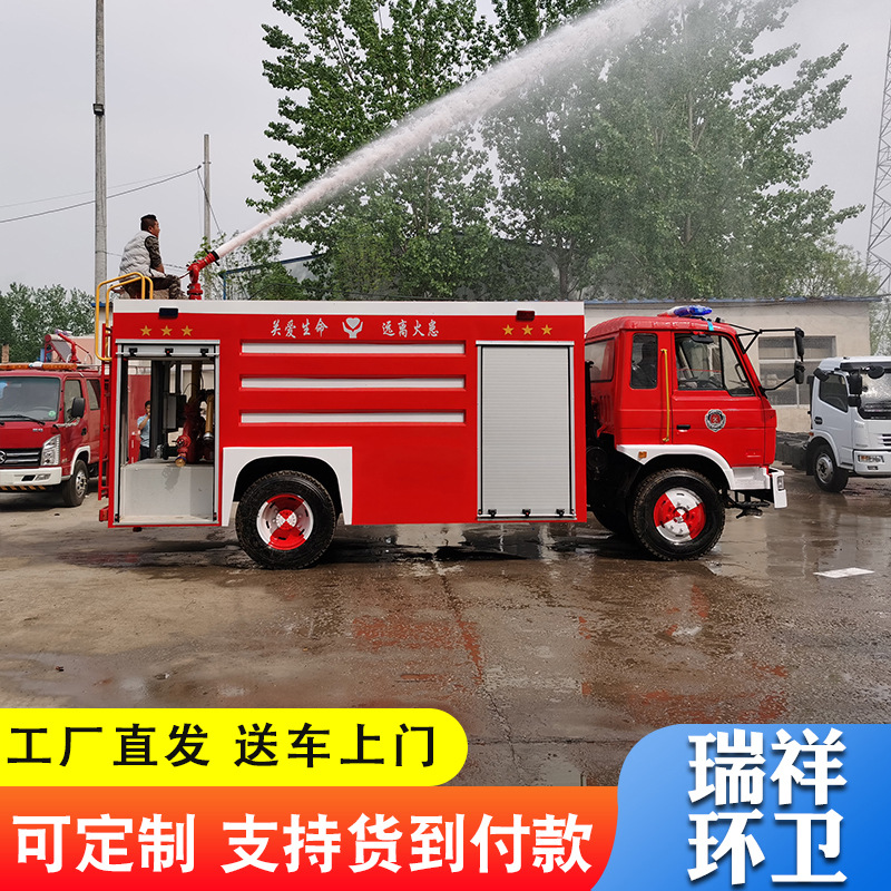 8吨-15吨水罐消防车 大型森林应急救援灭火车 灭火泡沫大消防车