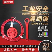 万钧工业安全万用轮式锁绝缘锁阀门锁LOTO塑料缆绳锁具安全挂锁隔
