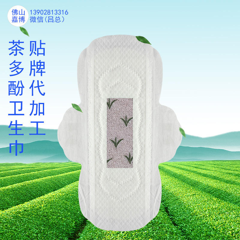工厂直销微商直播医护级超薄纯棉茶多酚卫生巾odm贴牌定制代加工