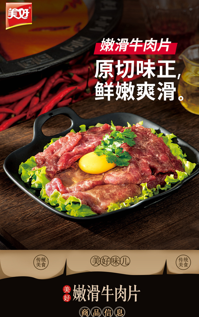 【良之隆】美好嫩滑牛肉片150g*50袋 火锅食材半成品菜火锅调理菜