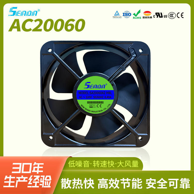 AC20060 20cm高转速轴流散热风扇110V220V380V新能源充电桩工控柜