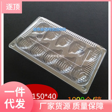 8/10粒枚装元宵饺子汤圆盒芝麻球保鲜盒塑料透明 带尾包装盒100个