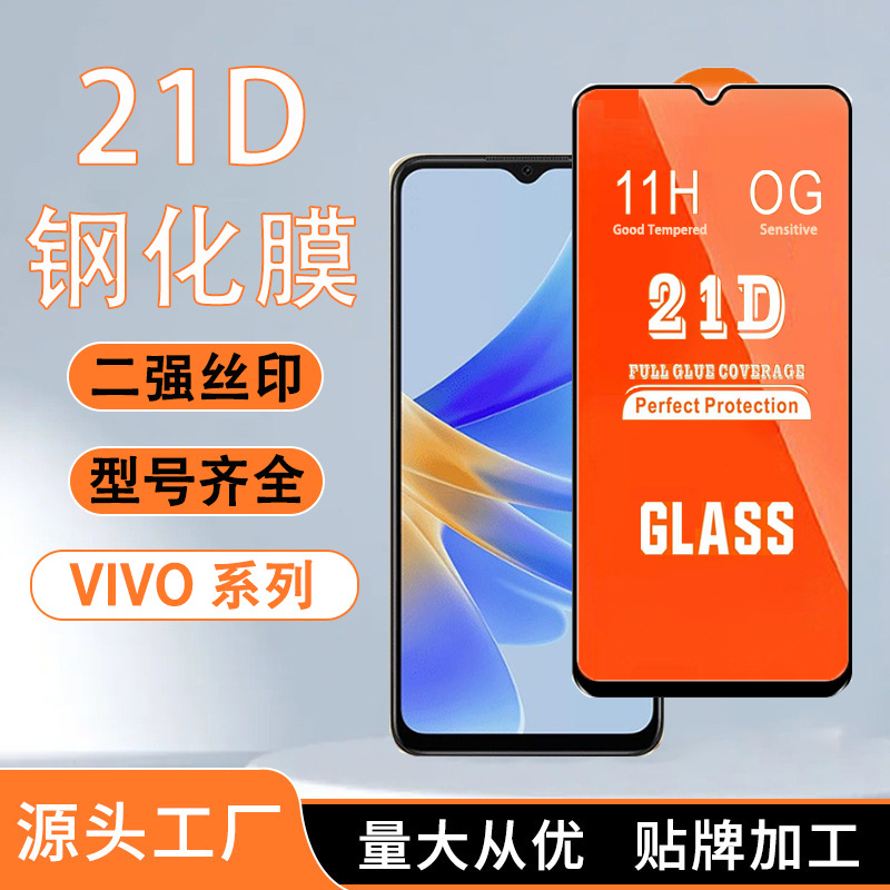 适用vivo x50e钢化膜丝印二强手机屏幕保护膜x50e全屏覆盖玻璃膜