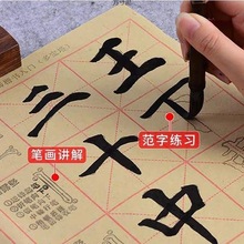 毛笔字帖书法临摹纸欧体描红毛边纸宣纸毛笔字练习纸工厂一件厂家