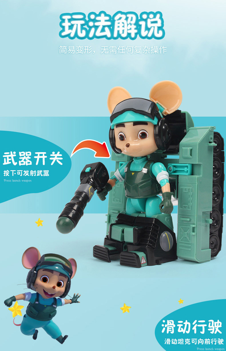 舒克贝塔变形玩具直升飞机坦克模型舒克和贝塔历险记动画同款公仔