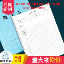 教案本教师通用备课本听课本幼儿园中小学教师加厚专用教案本备课