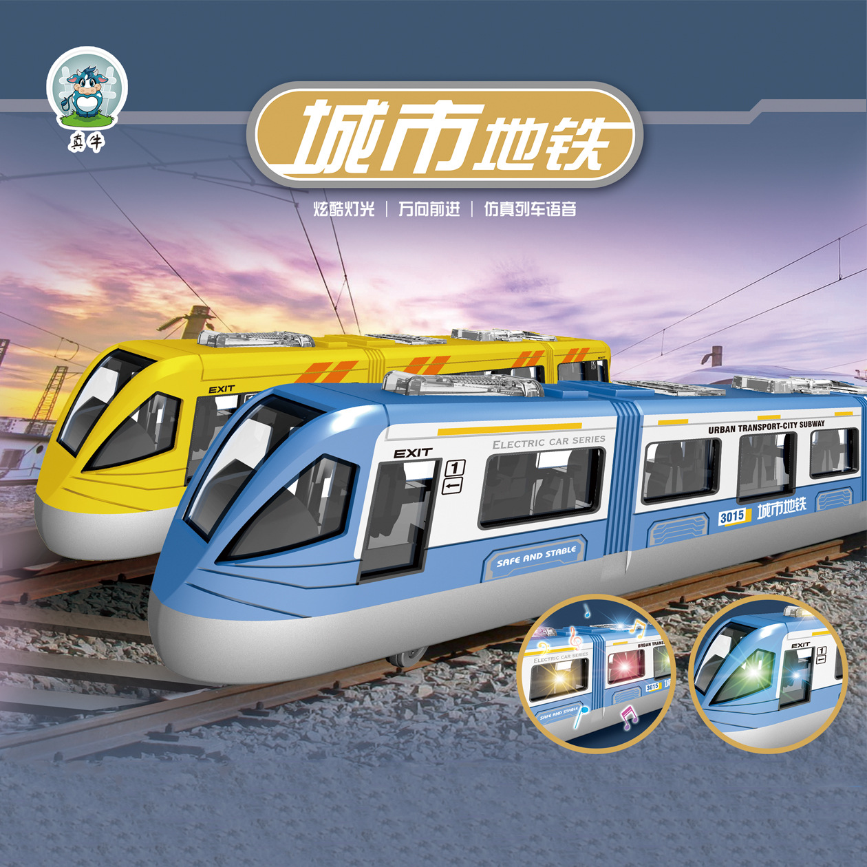 跨境仿真列车城市地铁火车玩具声光回力模型电动车儿童玩具男孩批