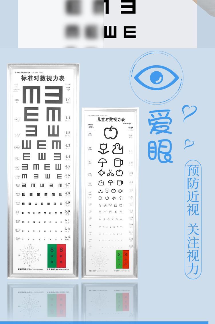 5米视力表带灯灯箱板近用专业儿童测眼视力表测量5米标准成人