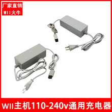 Wii主机火牛 WII主机充电器 WII电源 WII火牛 110-240v通用充电器