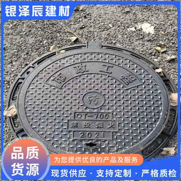 球墨铸铁井盖 井盖井圈 球磨污水沟盖板 700×800铸铁雨水井盖